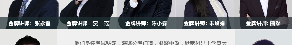 中政名师