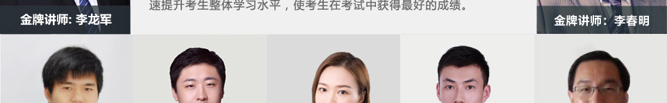 中政名师